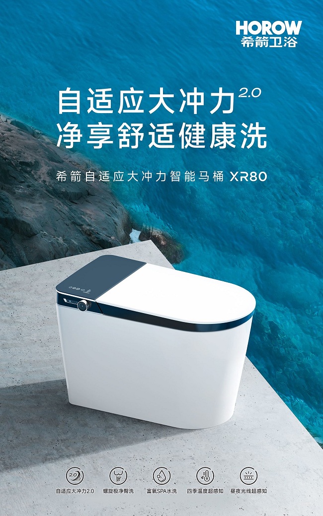 再获殊荣！希箭卫浴荣膺“2024卫浴影响力十大品牌”(图3)