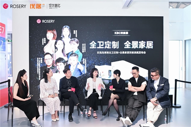 KBC2024玫瑰岛高端“全卫定制+全景家居”双核系统震撼首发(图6)