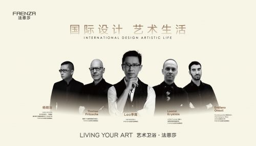 法恩莎2024超级选商会：以艺术为引浴见财富未来(图3)