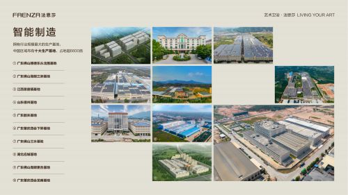 法恩莎2024超级选商会：以艺术为引浴见财富未来(图5)