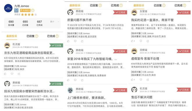 九牧的“第一智能马桶”名头到底有没有水分？(图5)