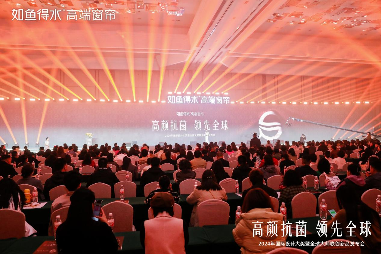 抗菌科技再升级！如鱼得水2024新品发布刷新健康人居标准