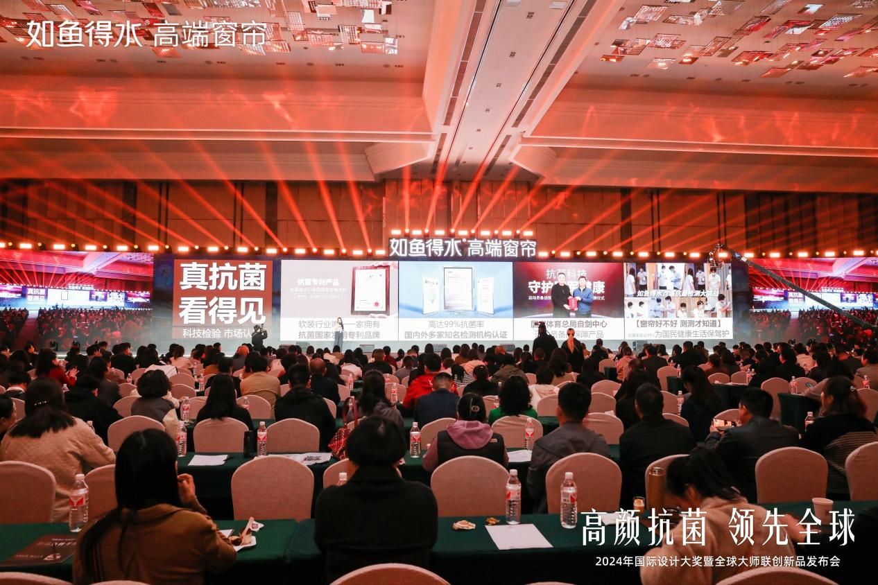 抗菌科技再升级！如鱼得水2024新品发布刷新健康人居标准(图2)