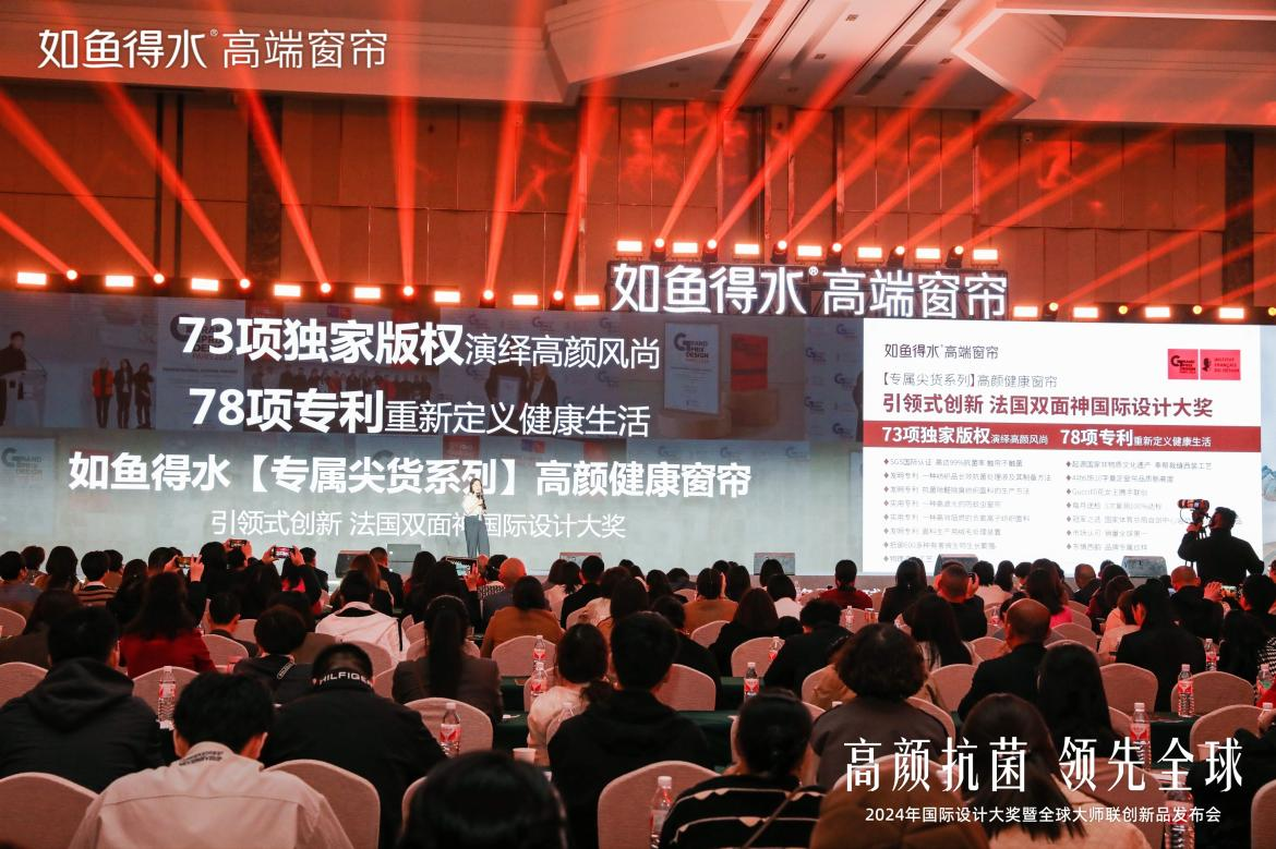 抗菌科技再升级！如鱼得水2024新品发布刷新健康人居标准(图7)