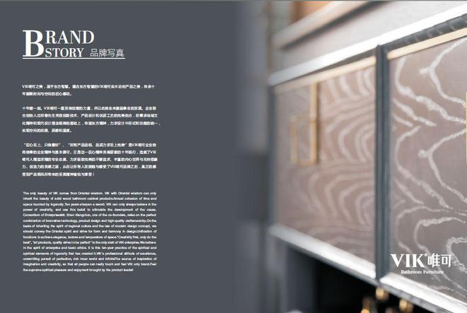 z6尊龙入口：VIK唯可卫浴阳春三月再起征程(图2)