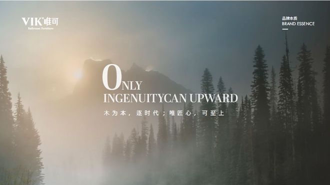 z6尊龙入口：VIK唯可卫浴阳春三月再起征程(图4)