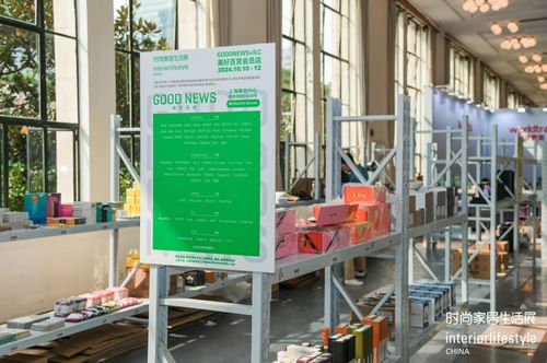 创意无界机遇满载2024年时尚家居生活展携手知名品牌共同开启生活新叙事(图17)