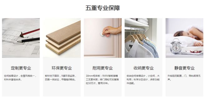 z6尊龙·中国网站：品牌推荐金牌整家定制以品质与服务提升美好人居生活(图6)