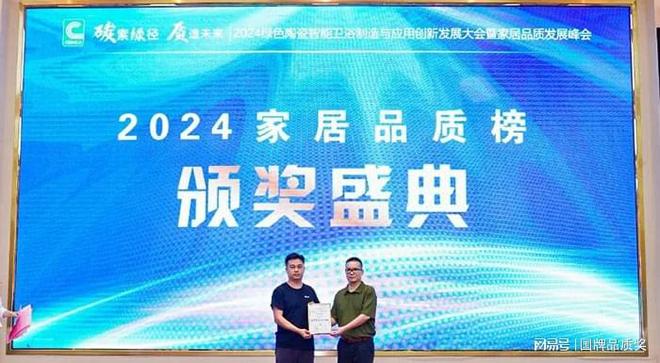 朗司卫浴荣获“”全卫定制十大品牌殊荣(图2)