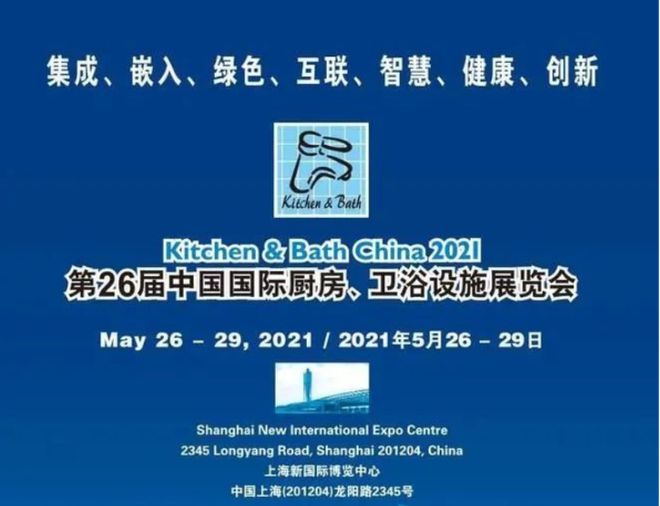 z6尊龙入口：邀请函阿洛尼浴室柜与您相约26届上海厨卫展！