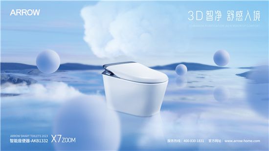 z6尊龙平台：智竟未来行稳致远箭牌家居喜获智能卫浴行业两项大奖(图6)