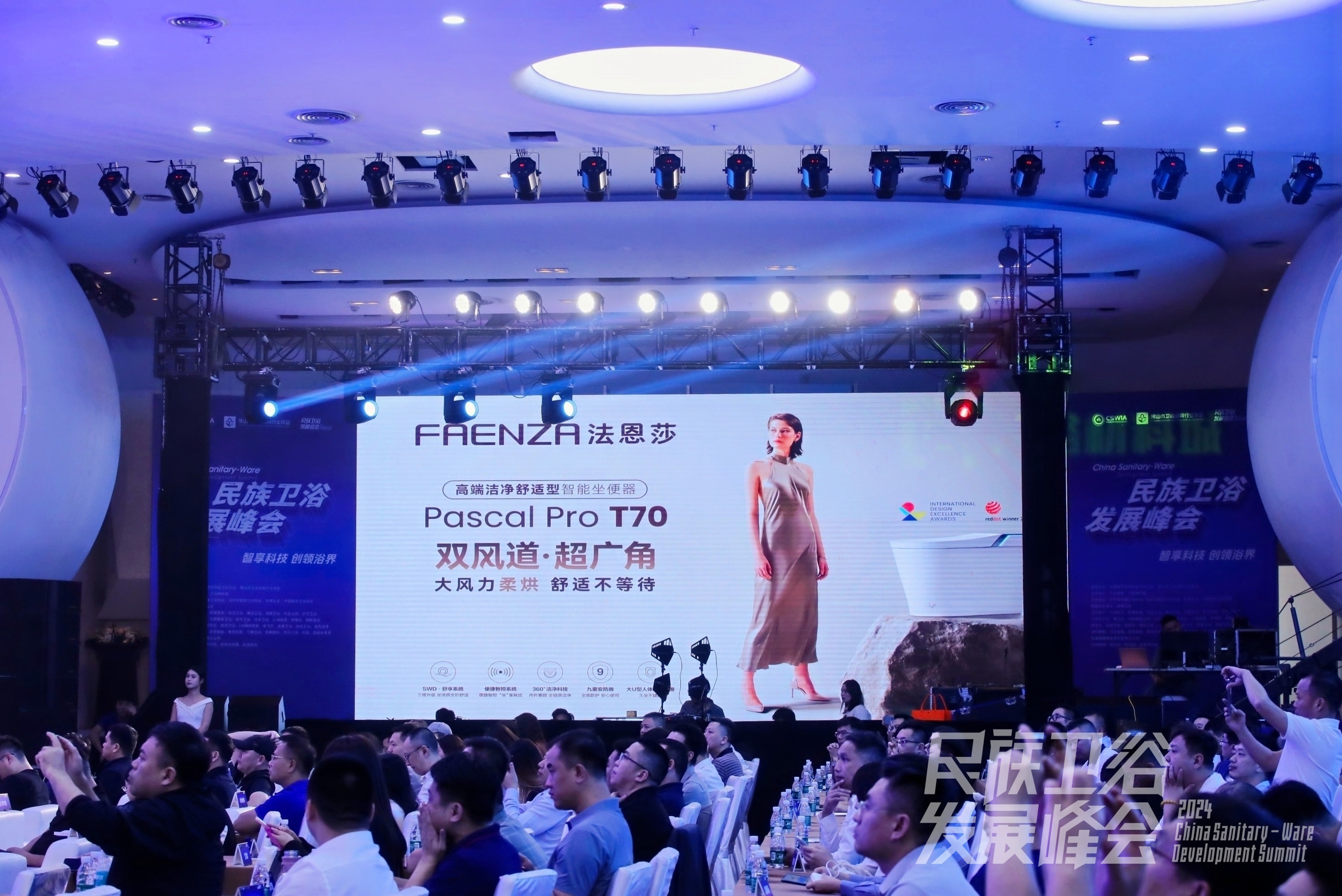 艺术先锋法恩莎卫浴荣获“行业创意先锋品牌”大奖(图3)