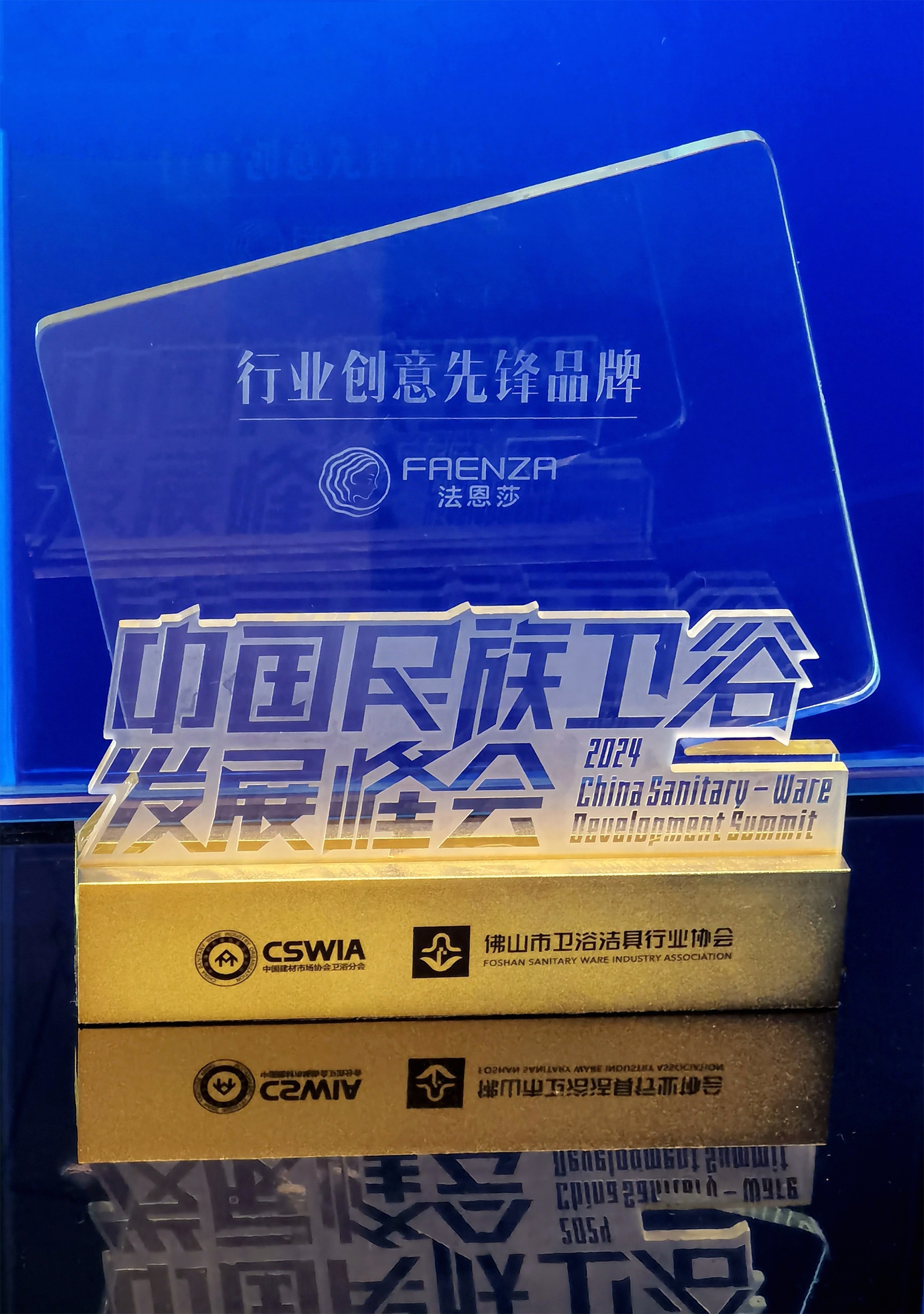 艺术先锋法恩莎卫浴荣获“行业创意先锋品牌”大奖(图7)