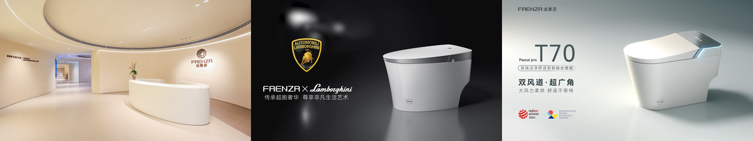 艺术先锋法恩莎卫浴荣获“行业创意先锋品牌”大奖(图9)