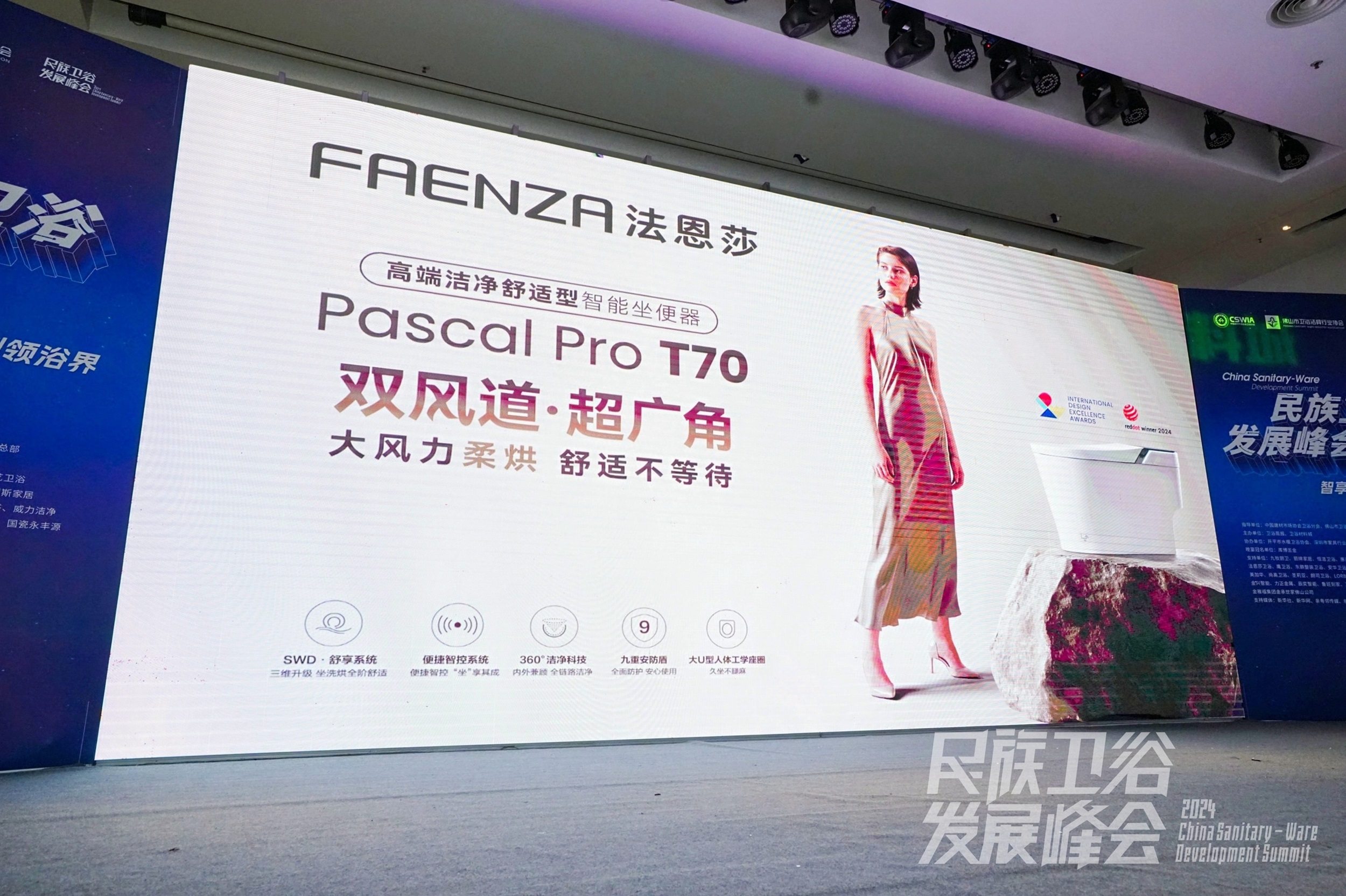 艺术先锋法恩莎卫浴荣获“行业创意先锋品牌”大奖(图11)