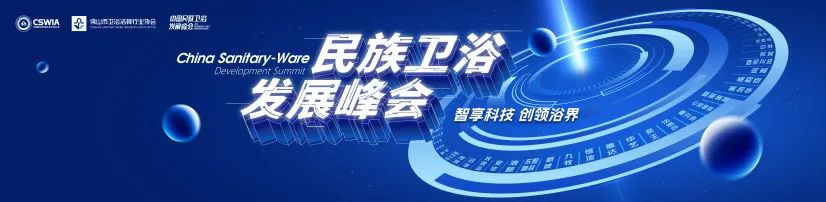 艺术先锋法恩莎卫浴荣获“行业创意先锋品牌”大奖(图13)