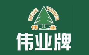 板材哪个品牌好？2024板材十大品牌(图2)