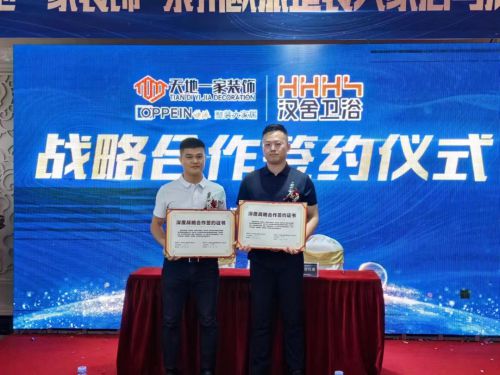 z6尊龙平台：拥抱整装趋势汉舍打造福建家装首选卫浴品牌