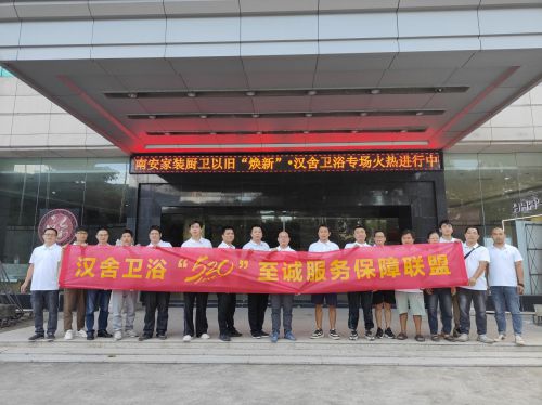 z6尊龙平台：拥抱整装趋势汉舍打造福建家装首选卫浴品牌(图4)