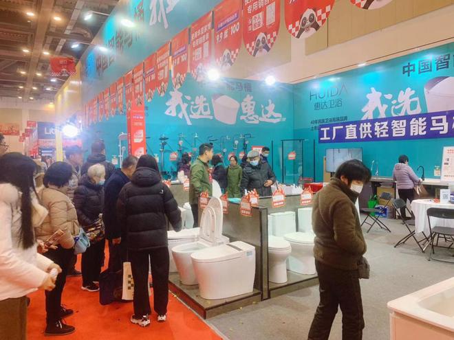 z6尊龙平台：惠达卫浴携手华夏家博会领跑卫浴装修新潮流(图7)