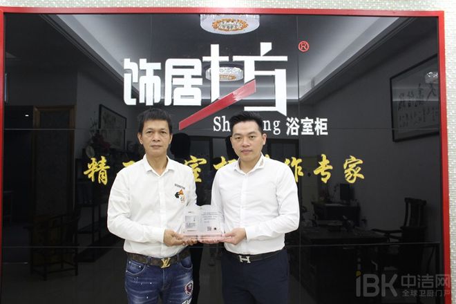 z6尊龙平台：饰居坊荣获“《中国厨卫供应商-产区版》推荐浴室柜品牌”(图2)