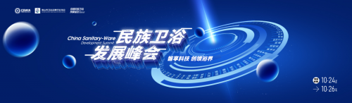 智享科技创领浴界｜东鹏整装卫浴荣膺“定制卫浴领导品牌”称号