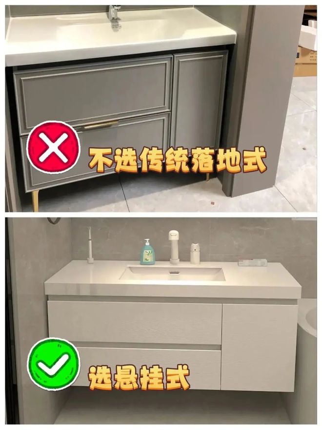 z6尊龙平台：浴室柜应该怎么选？看完这8选8不选你就懂了！(图2)