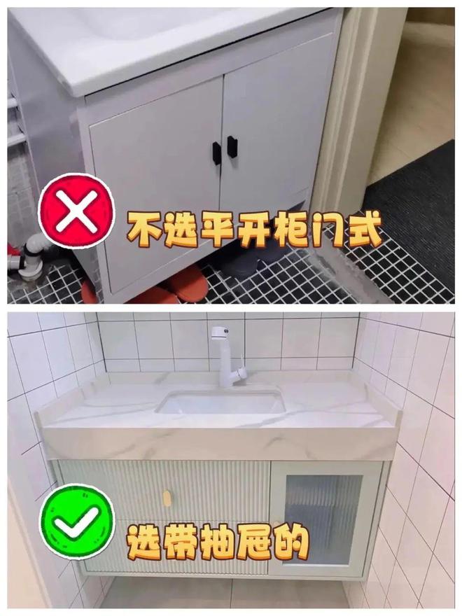 z6尊龙平台：浴室柜应该怎么选？看完这8选8不选你就懂了！(图4)
