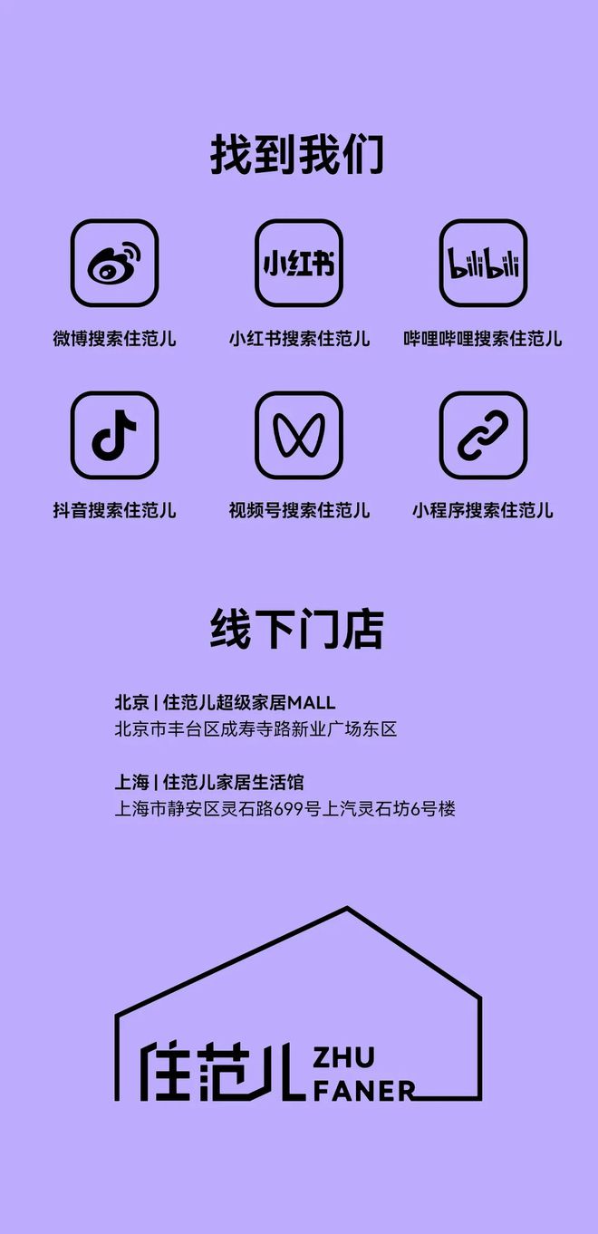 8月开团必看：源氏木语丨朴愫木作实木家具丨卡萨帝冰洗丨恒洁卫浴丨清洁小家电丨华帝烟灶丨东芝冰洗(图3)