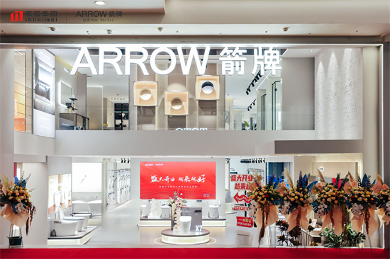 箭牌卫浴杭州新时代旗舰店盛大开业开启智能卫浴新篇章