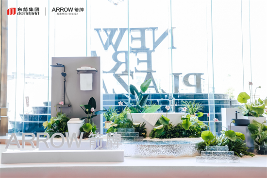 箭牌卫浴杭州新时代旗舰店盛大开业开启智能卫浴新篇章(图2)