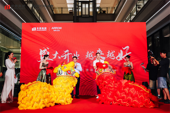 箭牌卫浴杭州新时代旗舰店盛大开业开启智能卫浴新篇章(图4)