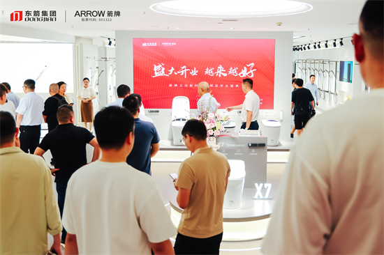 箭牌卫浴杭州新时代旗舰店盛大开业开启智能卫浴新篇章(图8)