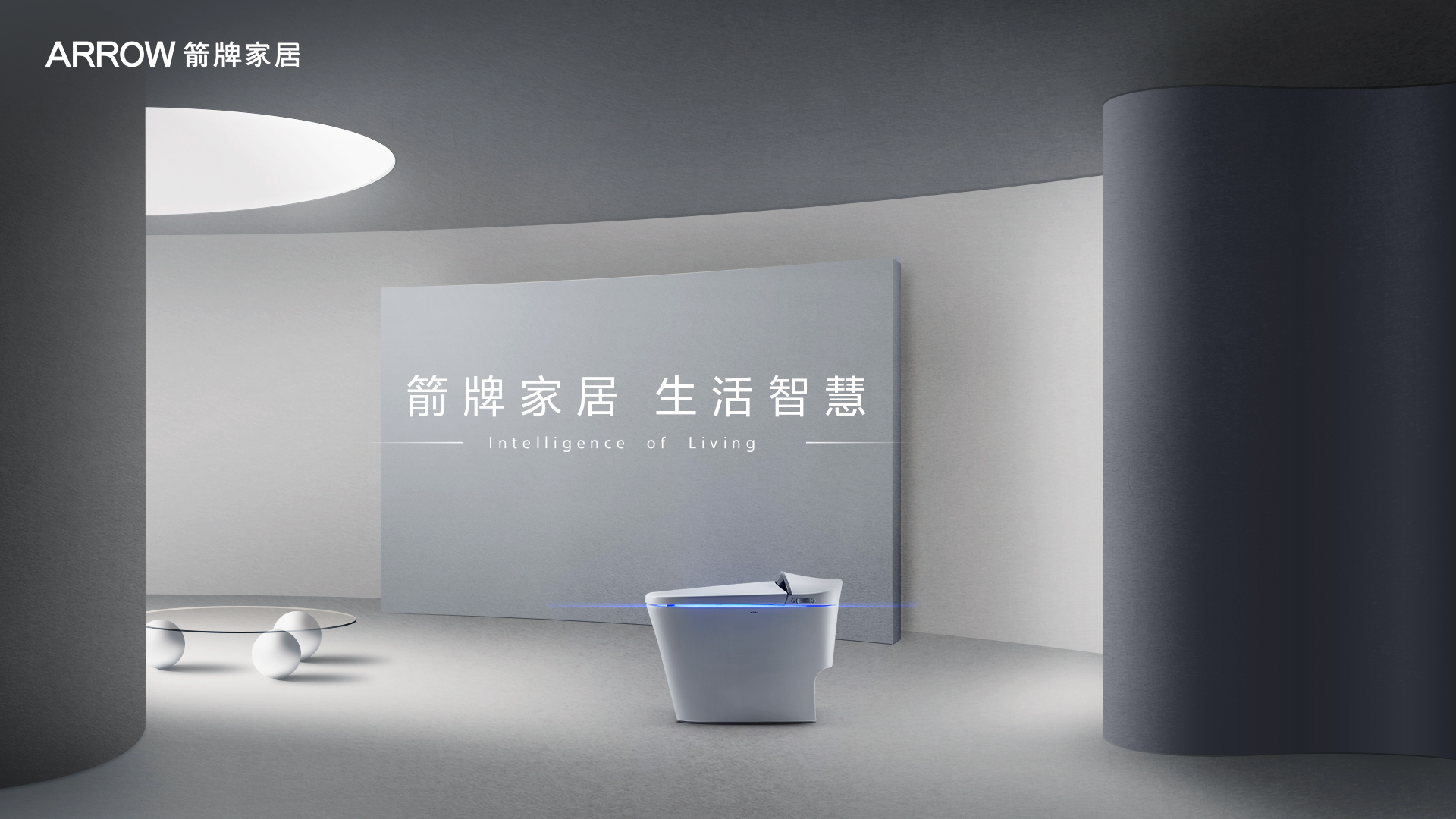 数智化工厂标杆！箭牌家居入选2023示范智能工厂获