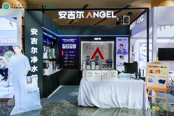 安吉尔亮相2024年度家装两会携手装企引领品质家居净水新时代(图4)