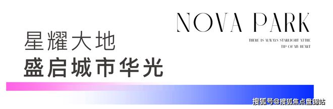 『招商象屿星耀翠湾』2024网站-星耀翠湾祥情-上海房天下(图2)