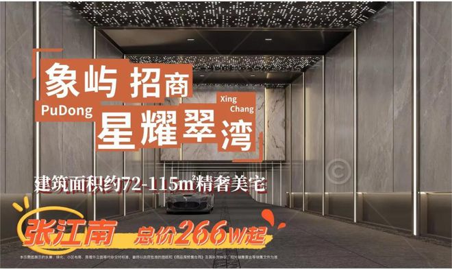 z6尊龙入口：招商象屿星耀翠湾网站-星耀翠湾2024最新房价＋户型图＋配套