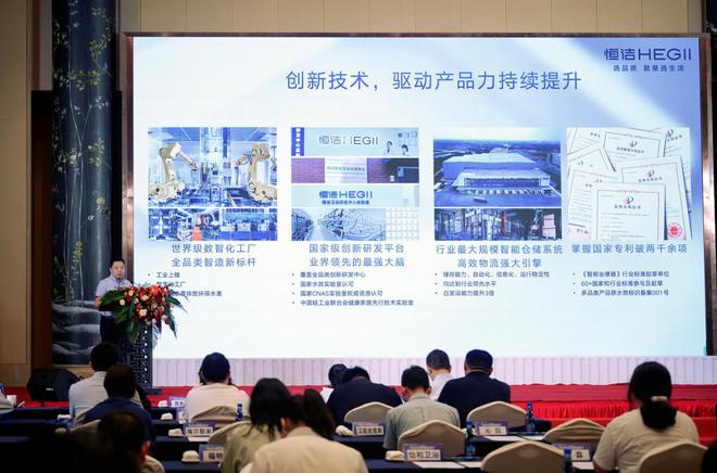 技术引领智造美好！恒洁荣膺行业唯一“健康家居先行技术实验室”(图6)