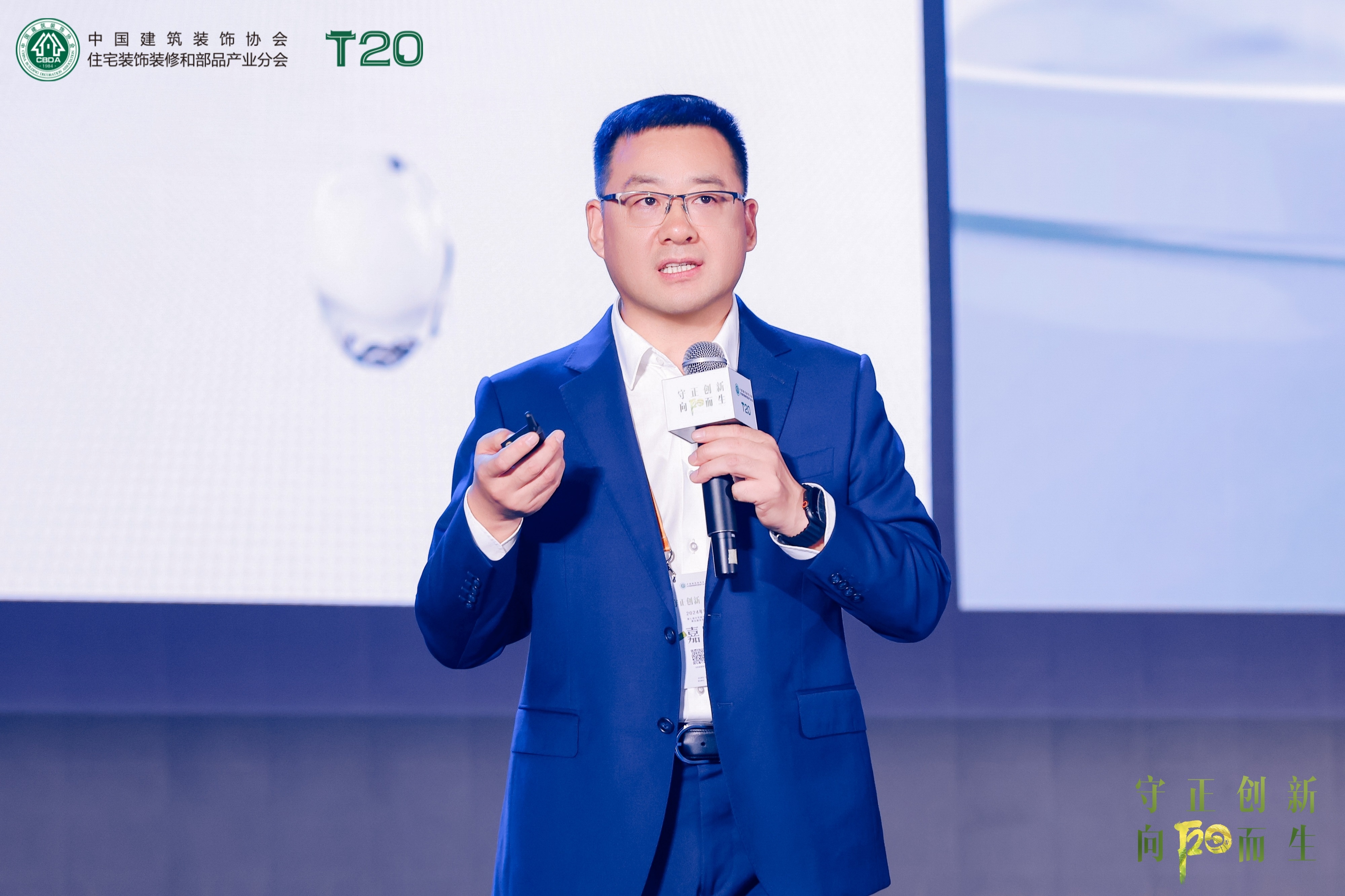 箭牌卫浴隆重亮相2024家装两会T20峰会共论家装产业生态(图3)