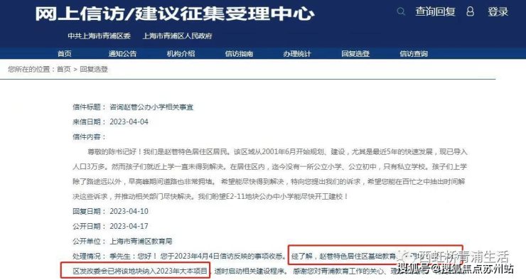 华发虹桥四季(售楼处)首页网站最新房价青浦华发虹桥四季欢迎您楼盘详情(图5)
