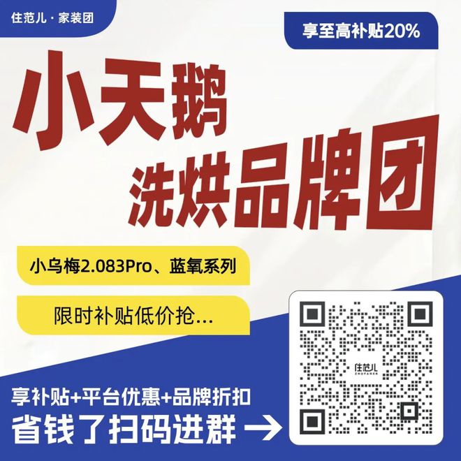 即将开抢：实木家具-北陌栗子公园丨鹿家良品灯具丨三千金窗帘丨斯塔克餐厅丨宜来卫浴(图3)