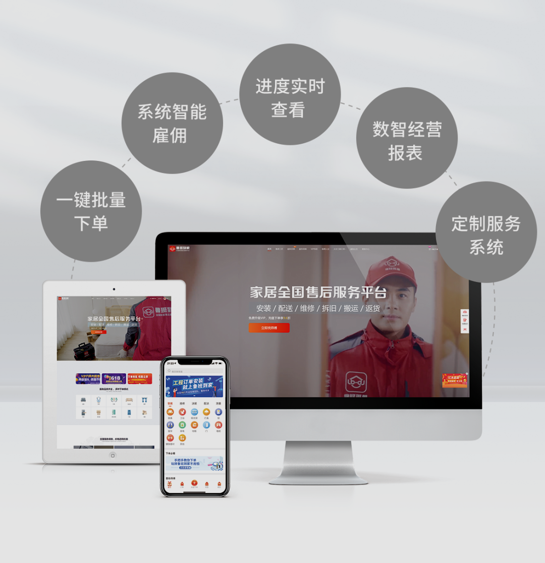 z6尊龙·中国网站：精准匹配科学高效鲁班到家上海厨卫展变革卫浴行业服务格局(图3)