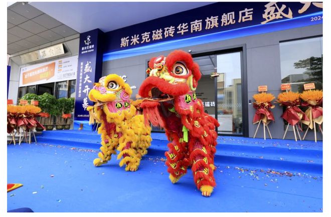 CIMIC斯米克磁砖华南旗舰店开幕庆典暨世界陶瓷卫浴100强企业授牌仪式(图5)