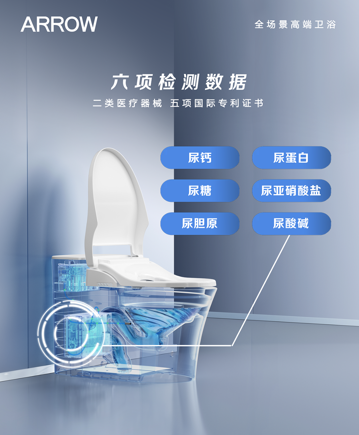 双十一来袭ARROW箭牌携手郎朗助力旧家焕新颜卫浴重装等你来(图4)