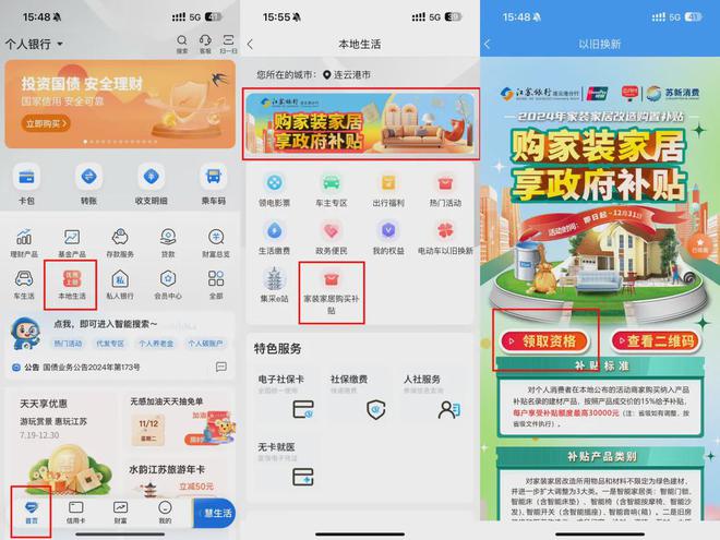 【家装补贴】最高3万元！连云港家装家居补贴来了！