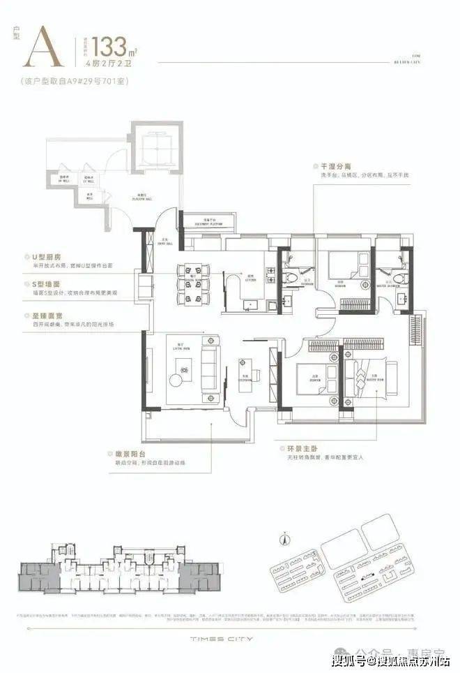 时代之城售楼处(2024年时代之城)首页网站-楼盘详情-户型配套(图18)