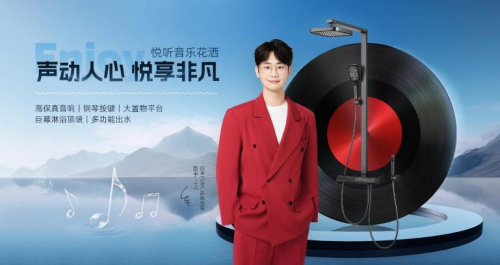 z6尊龙平台：日丰卫浴“靓靓的新浴室”第二季重磅回归引领浴室焕新潮流(图9)