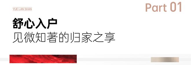 青岛海信悦澜山（售楼处）-2024新首页-悦澜山最新发布网站(图2)