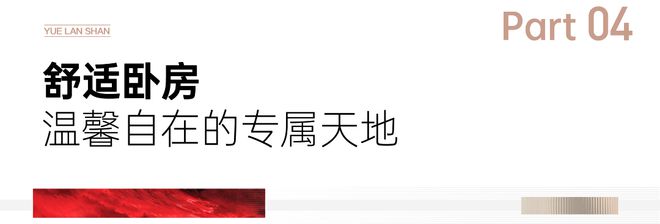 青岛海信悦澜山（售楼处）-2024新首页-悦澜山最新发布网站(图9)