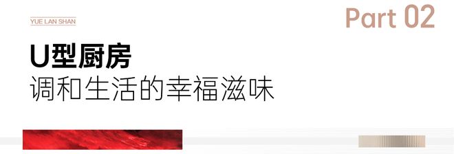 青岛海信悦澜山（售楼处）-2024新首页-悦澜山最新发布网站(图4)
